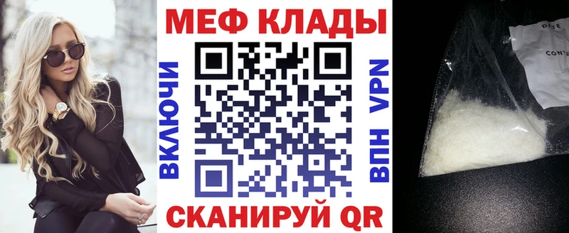 Мефедрон мяу мяу  Коломна 
