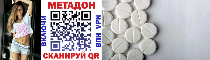 МЕТАДОН VHQ  сайты даркнета состав  Коломна  купить наркотики цена 
