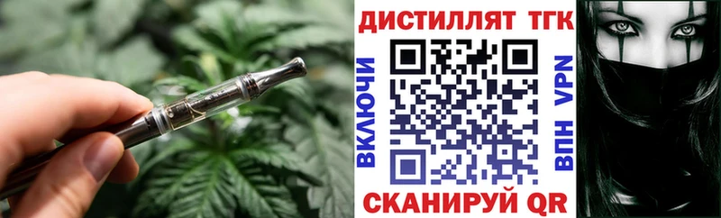 Дистиллят ТГК вейп  Коломна 